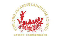 国书日本语学校